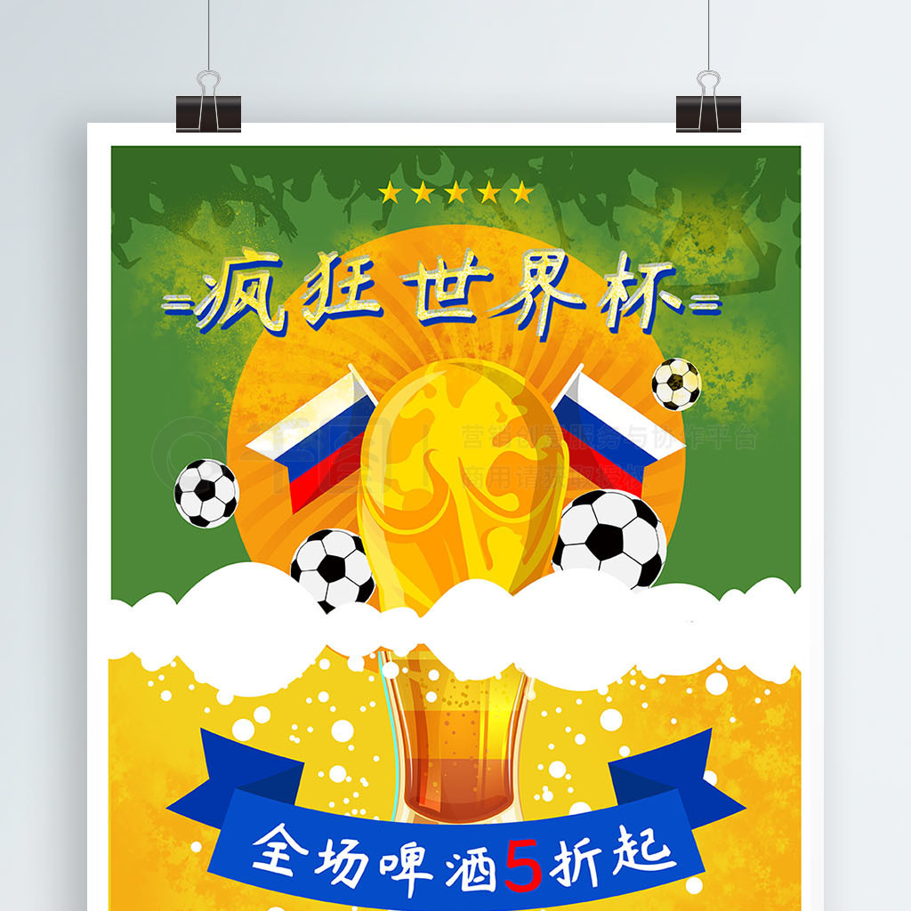 是他打