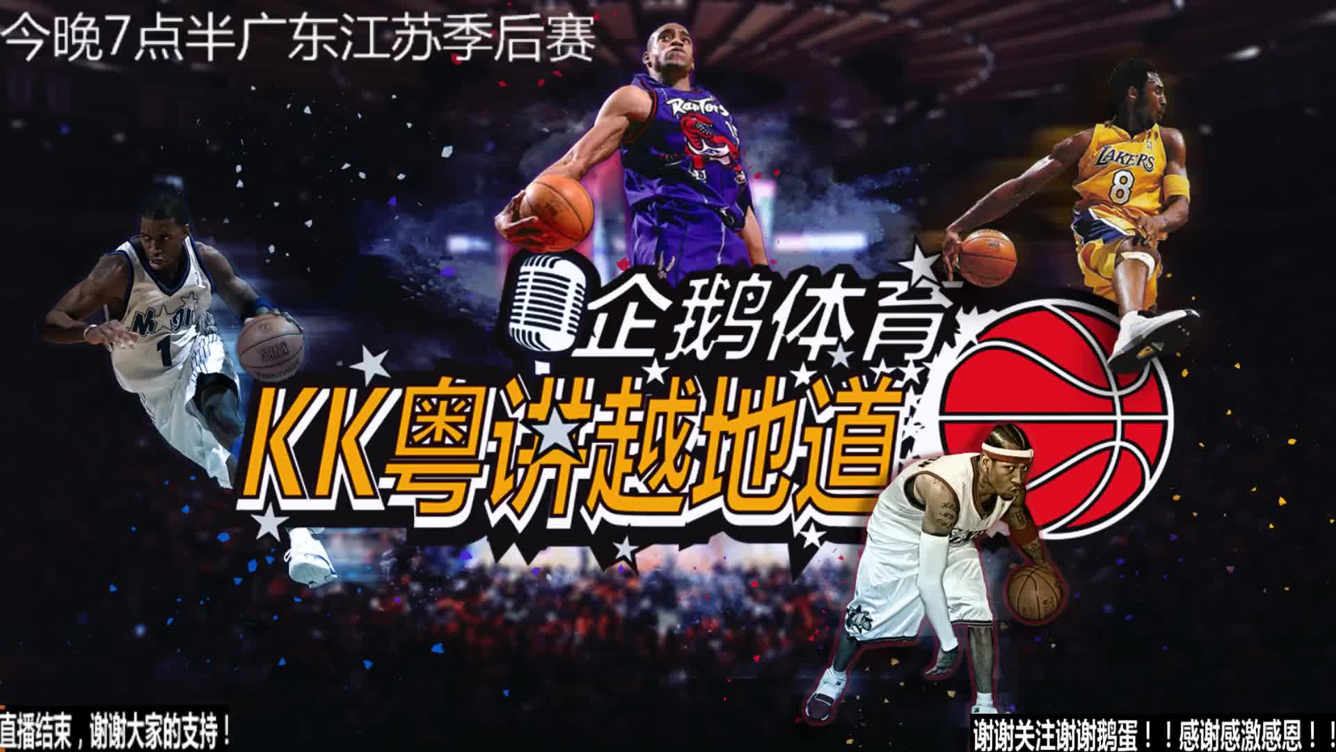 球迷议论
